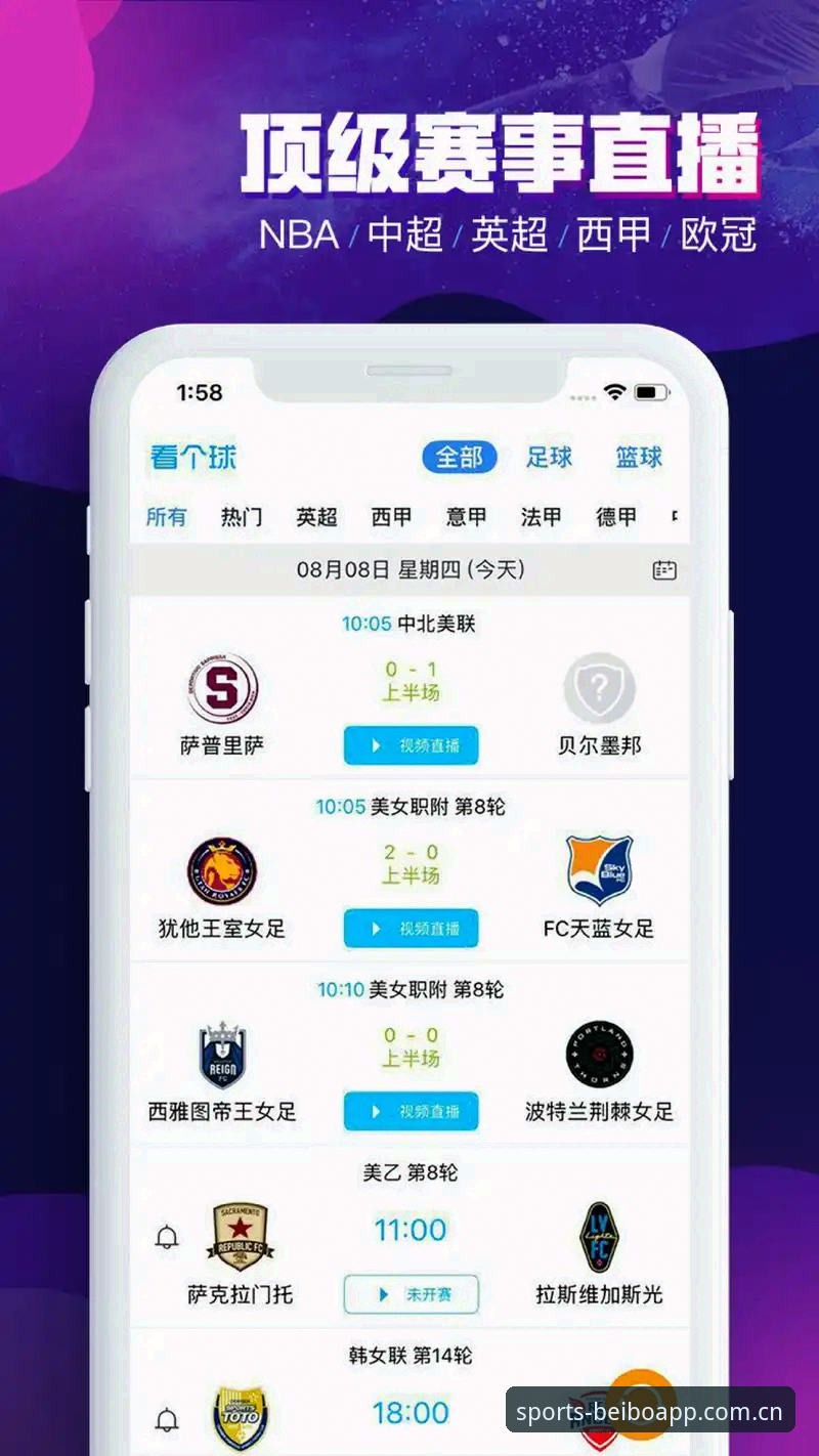 贝博app体育安卓更新包v3.0实用指南：中国赛事入口与性能优化全解析